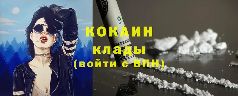 Кокаин 98% Большой Камень