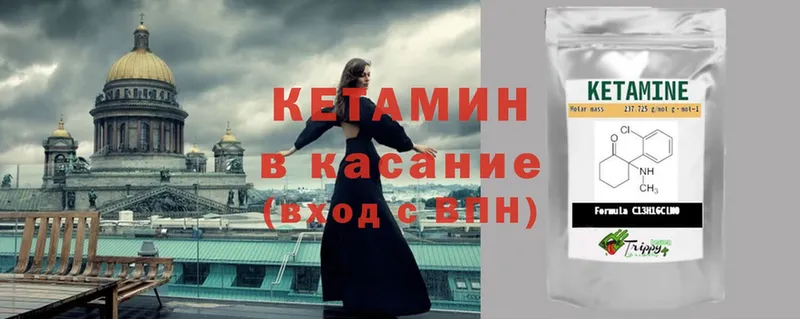 Кетамин ketamine  Большой Камень 