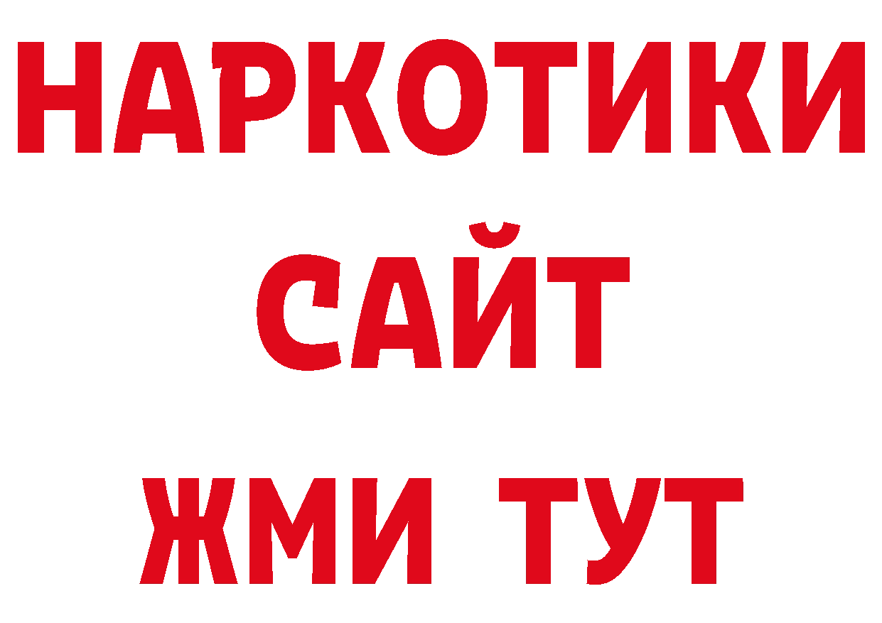 Кодеиновый сироп Lean напиток Lean (лин) онион маркетплейс ОМГ ОМГ Большой Камень