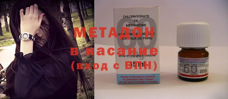 МЕТАДОН methadone  дарк нет клад  Большой Камень 